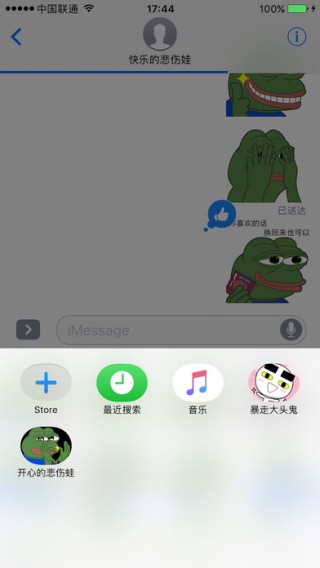 快乐的悲伤蛙app