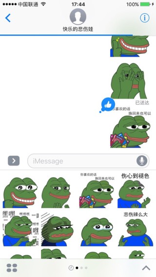 快乐的悲伤蛙app
