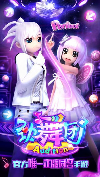 网易劲舞团手游