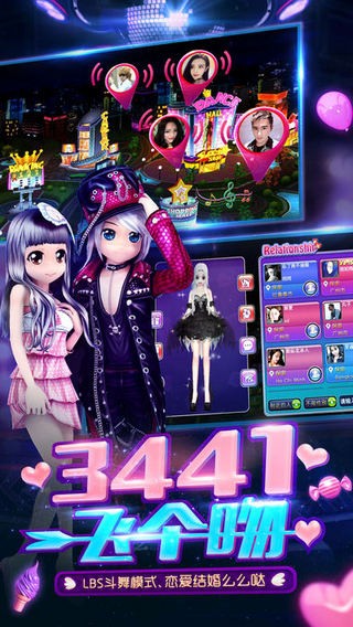 网易劲舞团iOS版下载