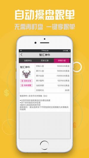 大帮汇外汇app