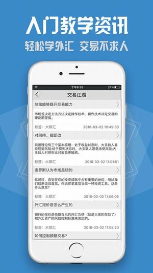 大帮汇外汇app