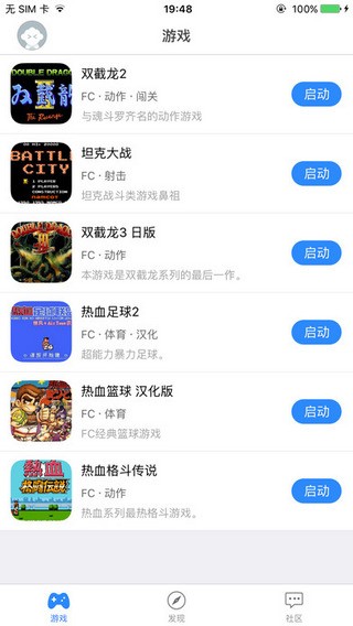啪啪游戏厅iOS版