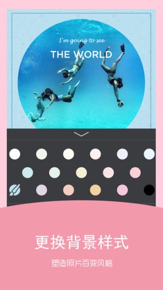 海报拼图app