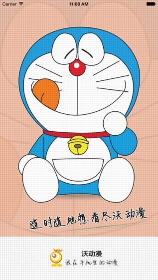 沃动漫app