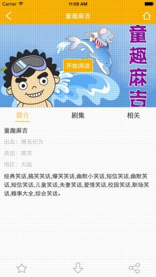 沃动漫app