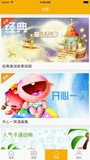 沃动漫app
