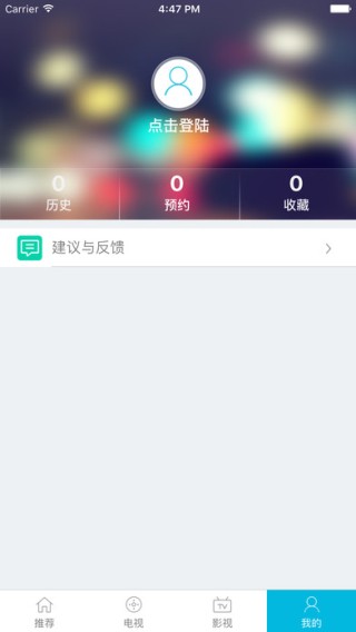 广电云视app