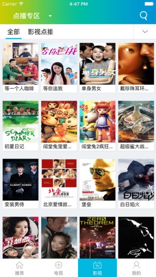 广电云视app