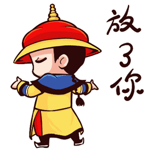 故宫表情包