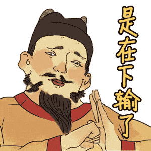 故宫表情包