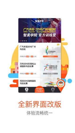 智美体育app