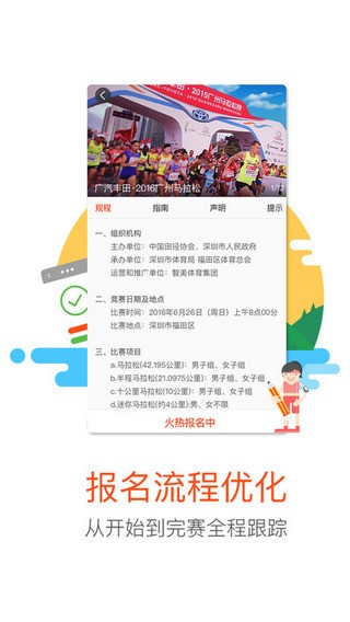 智美体育app