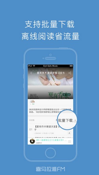 听书神器app