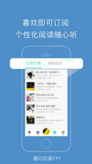 听书神器app