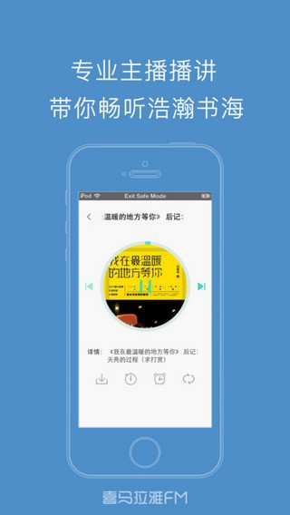 听书神器app