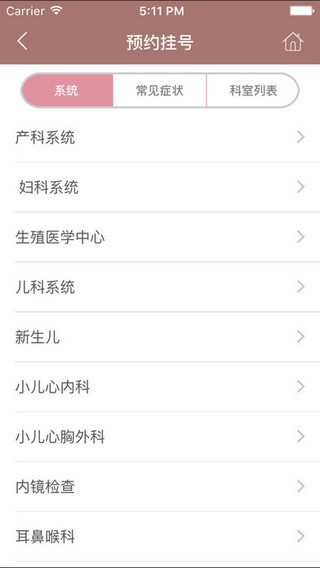 甘肃妇幼app