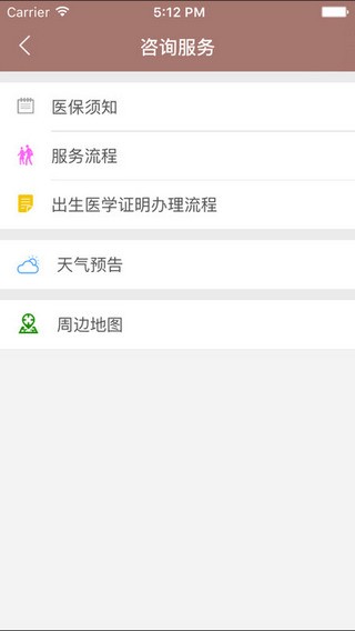 甘肃妇幼app
