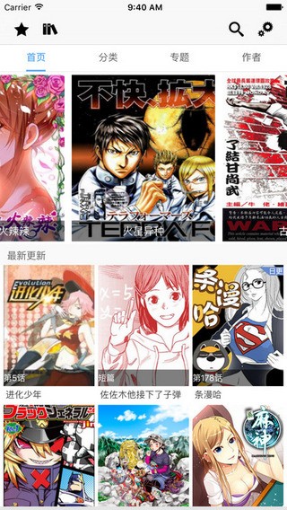 CC漫画app