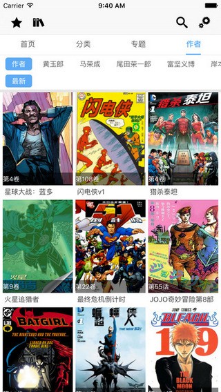 CC漫画app