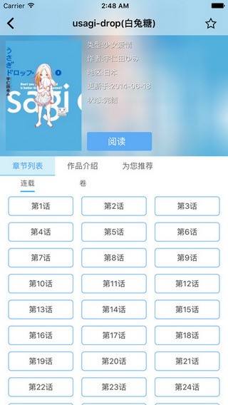 CC漫画app