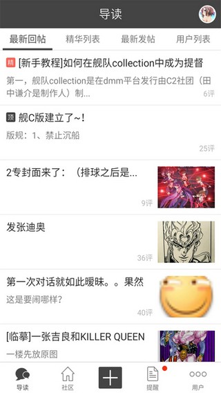 BD动漫社app