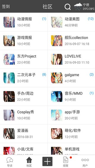 BD动漫社app