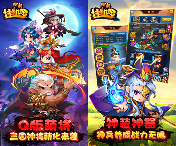 挂机吧兄弟ios版