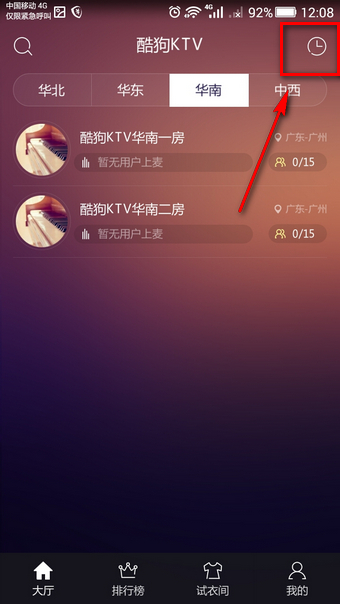 酷狗ktv手机版