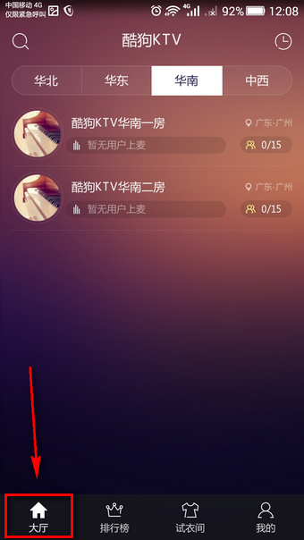 酷狗ktv手机版