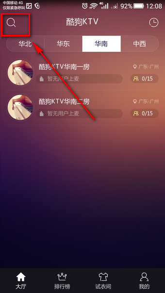 酷狗ktv手机版