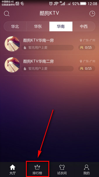 酷狗ktv手机版