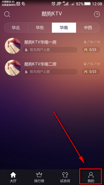 酷狗ktv手机版