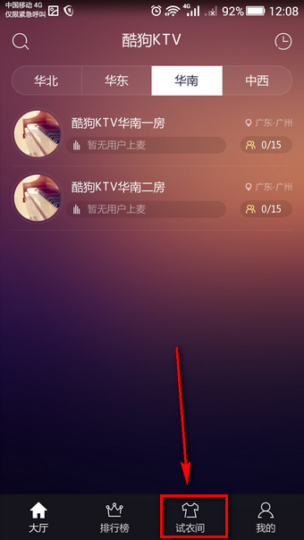 酷狗ktv手机版