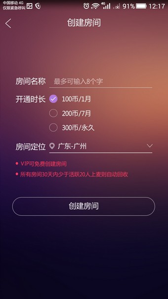 酷狗ktv手机版