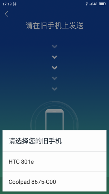 360安全换机iPhone版