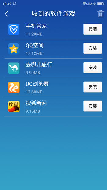 360安全换机iPhone版