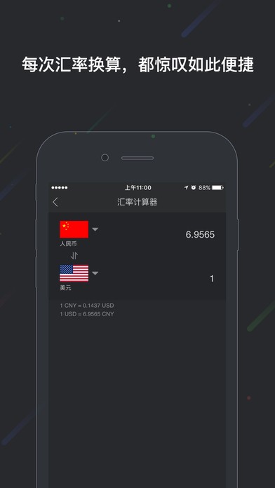 微牛外汇app