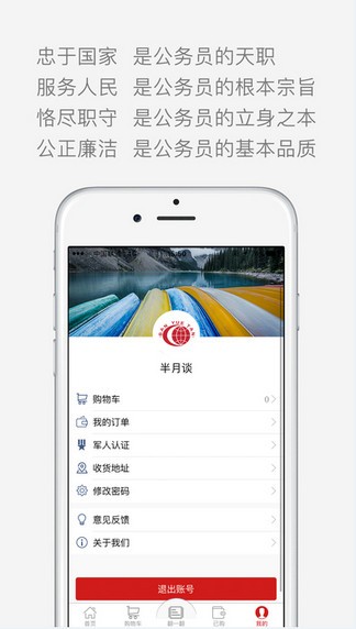 半月谈app