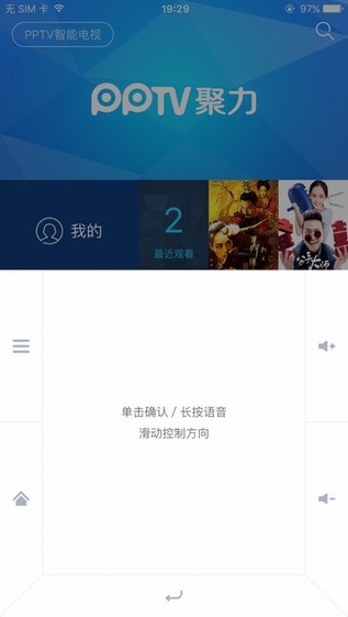 PPTV遥控器app