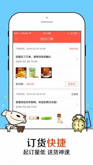 京东掌柜宝app