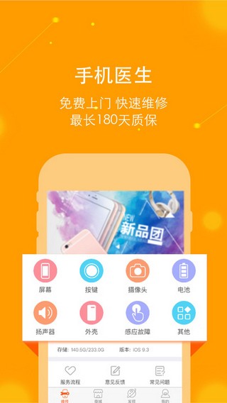 乐乐达app