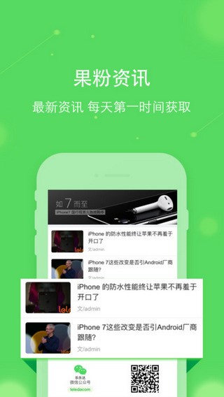 乐乐达app