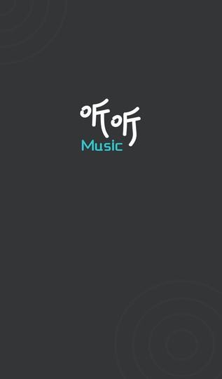 听听music app