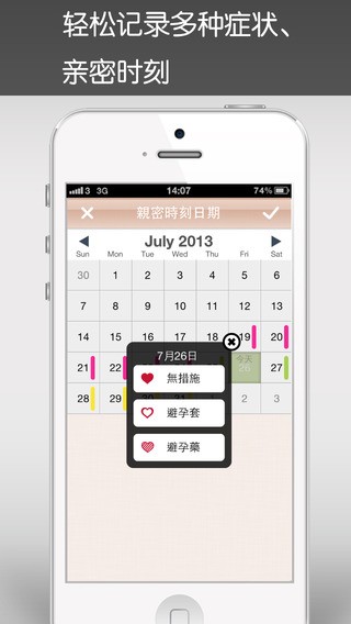 月月佳app