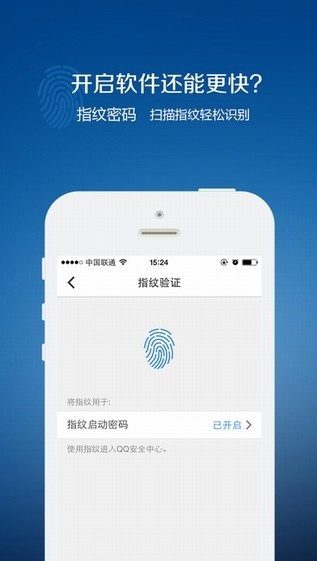 QQ安全中心手机版
