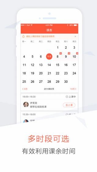 柚子练琴app