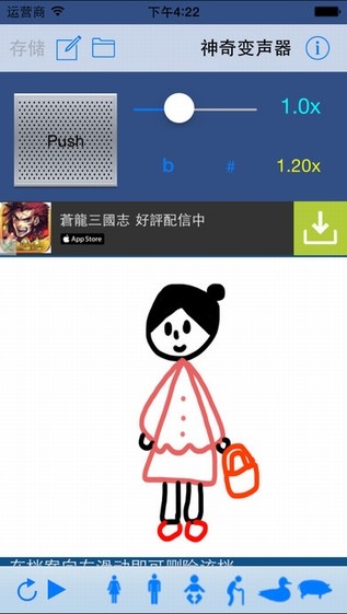 神奇变声器手机版