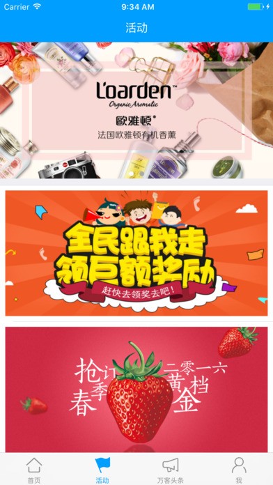 万客创业app