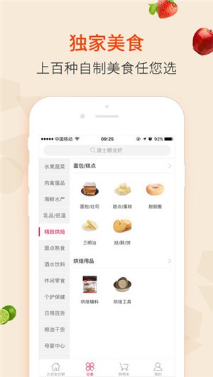 大润发优鲜app